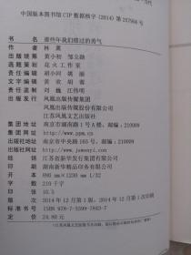 那些年我们错过的勇气