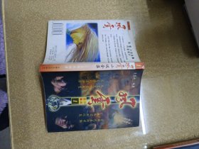 风云风云小说全集(1-8全，1998年一版一印)