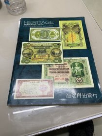 Heritage 海瑞得拍卖行 世界纸币拍卖 2019年