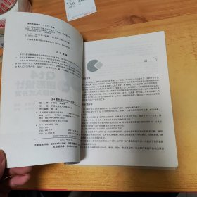 Qt4图形设计与嵌入式开发