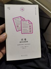 问卷：潘多拉的清单/知物系列