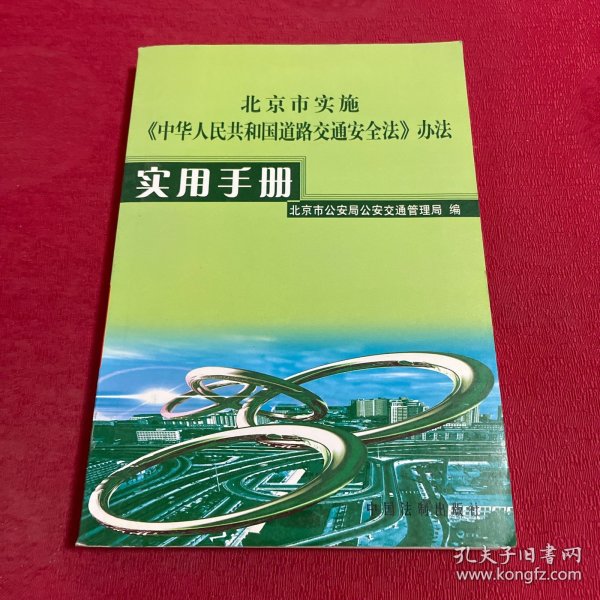 道路交通事故责任认定与赔偿标准