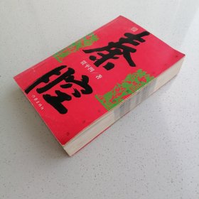 秦腔