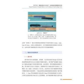 萎缩性鼻炎:从鼻腔病理到空鼻综合征(意)Stefano Di Girolamo原著9787523600238中国科学技术出版社