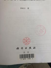 电磁理论中的边界元方法探索