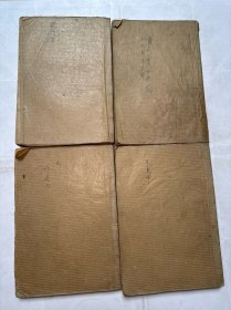 民国 康熙字典 4册合售 有篆文对照，便于查阅。