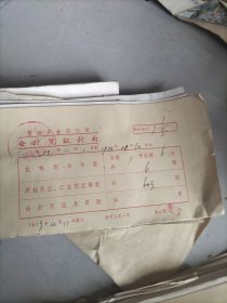莒南縣商業(yè)局1973年老帳本往來明細帳5本3000多張票據