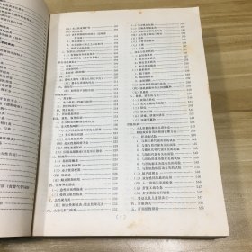 实用儿科学   1973年1版1印