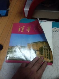 清华大学画册