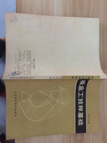 板金工放樣基礎