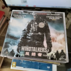 风语者