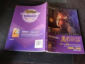 雅思语境词汇：魔书1031