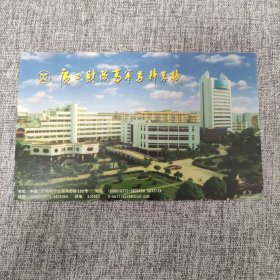 2000年广西财政高等专科学校明信片
