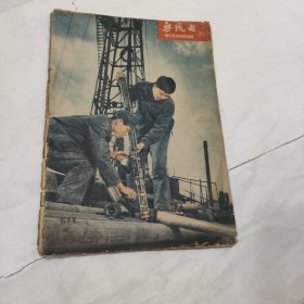 无线电 1963 5