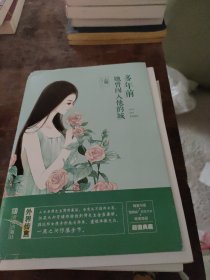 【套装】多年前，她曾闯入他的城