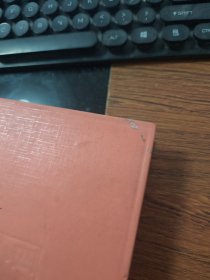 脂砚斋评批 红楼梦 下 Y103