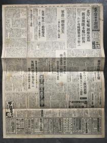 侵华史料铁证，南昌 中条山脉等激战 东京日日新闻