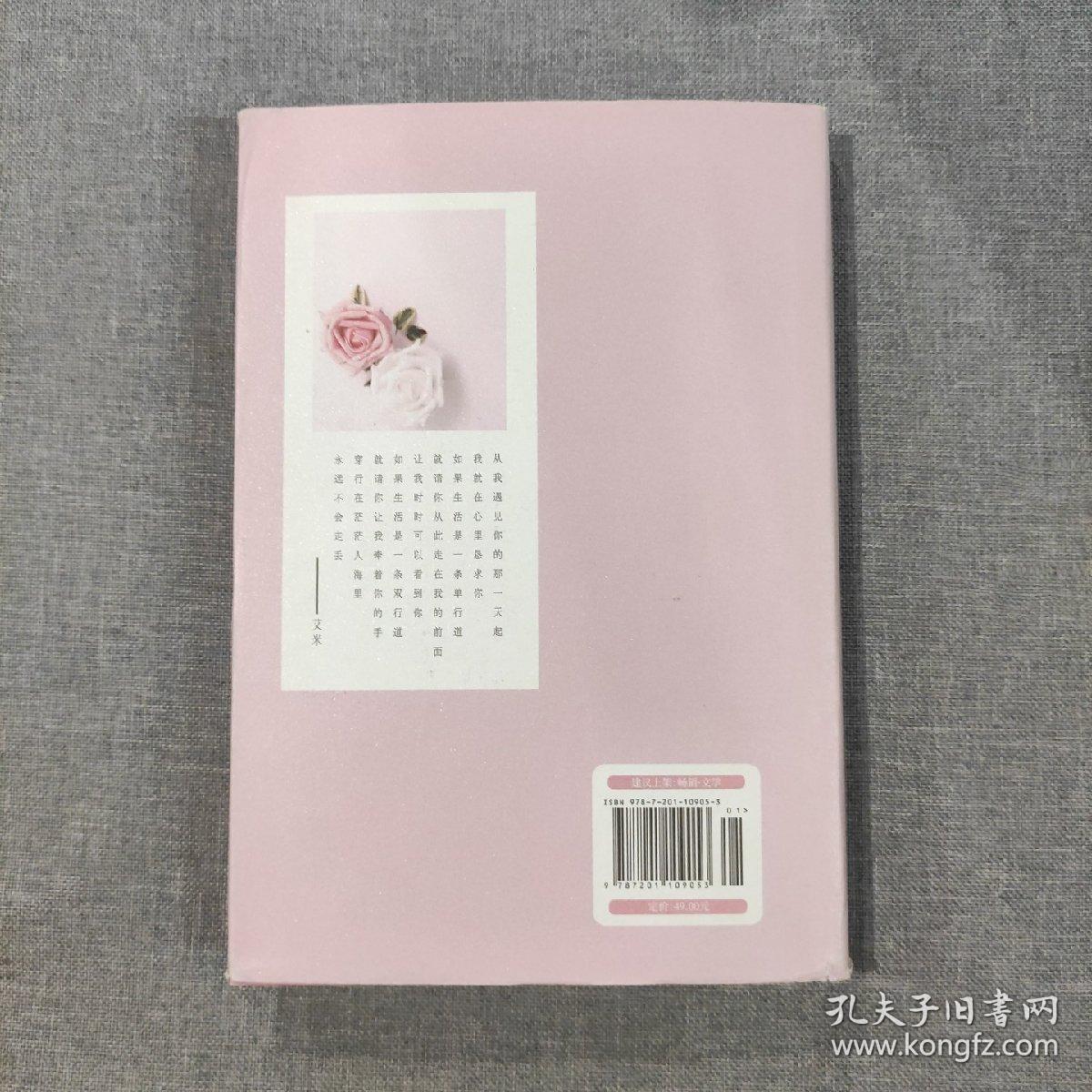 遇见你，遇见不变的纯真 萧红散文