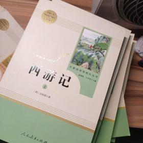 朝花夕拾  海底两万里   骆驼祥子   西游记 上下 水浒传  上下  艾青诗选   钢铁是怎样炼成的 名著导练，红星照耀中国 ，共11本合售，书品佳详见图