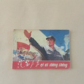 汽笛声声