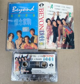 beyond 真的爱你 磁带卡带