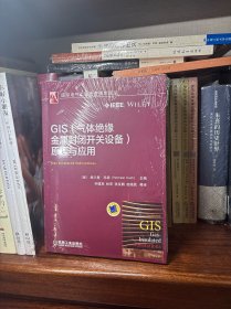 GIS原理与应用