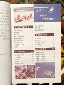 走遍全球 澳大利亚