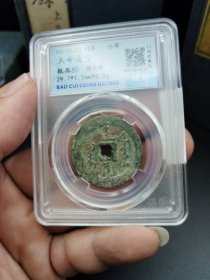 满天命