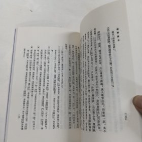 经学历史