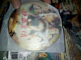 【箱子12】单碟古装电视剧碟片光盘DVD，铁血柔情，杜淳崔林秋瓷炫
