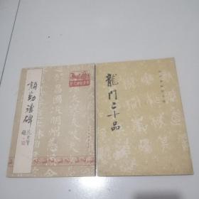 八九十年代《历代碑帖法书选》（13册）等字帖书法册子（24册），共计37册合售，品佳，祥见图