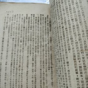 华北军区野战军第三兵团政治部-实时学习参考资料