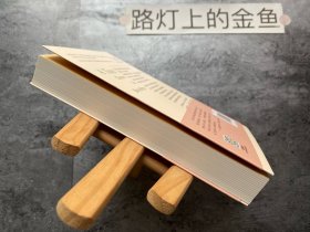 布鲁克林有棵树（与《小王子》《夏洛的网》《哈利·波特》《绿山墙的安妮》并列的蕞佳青少年读物）