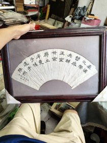 老扇面一幅，瑕疵见图，对品相有要求勿拍，邮寄不保玻璃完好