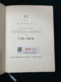 李・中国故事集 (德文) LI 全一册 1925年 内收5幅铜製版画，及24幅水彩、素描插画（含彩色）限量编号发行1000部，此为第142号