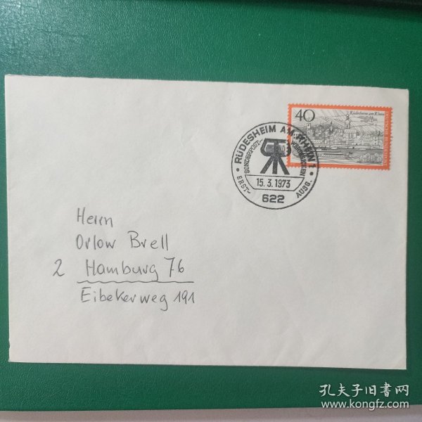 德国邮票 西德 首日实寄封1973年旅游城市-