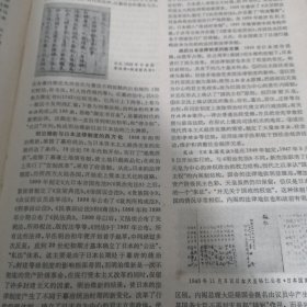 中国大百科全书 法学卷