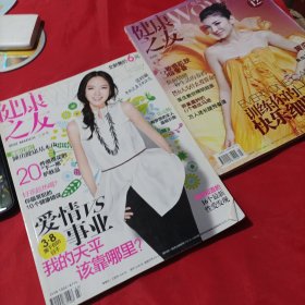 健康之友杂志 2009年3月号/2012/3 共售