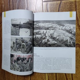 连环画报（2018年第7-8期合刊）