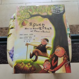 给孩子的德语名诗：里贝克村的里贝克先生 未拆封