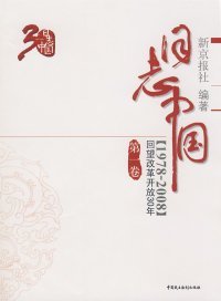 日志中国（第1卷）