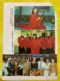 Beyond，李莉莉等32开彩页，右上角缺失一部分，介意别拍（75）