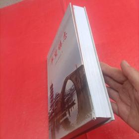 平望镇志/吴江地方志系列丛书