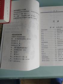 名医名家百病详解