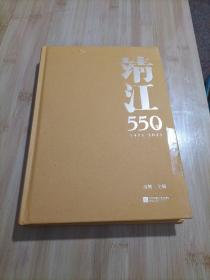 靖江550年1471-2021