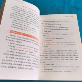 新东方 英语语法新思维基础版3