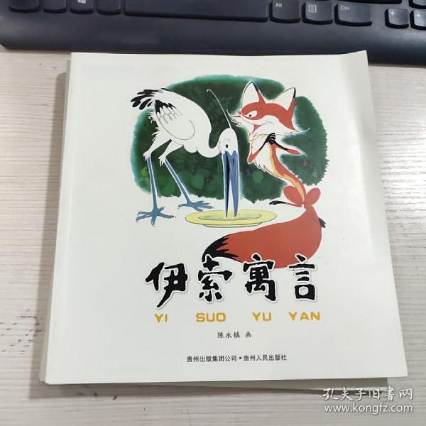 中国优秀图画书典藏系列2：陈永镇（全五册）