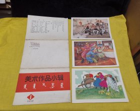 美术作品小辑（全12张）