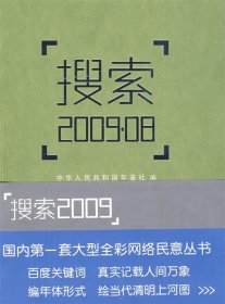 全新正版搜索20099787501189335