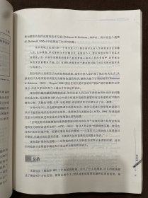 员工绩效改进：培养从业人员的胜任能力